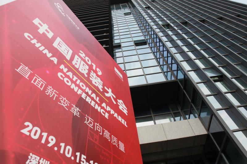 2019中国服装大会在深圳·大浪时尚小镇启幕