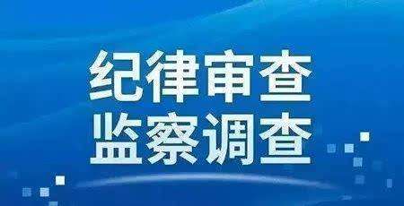 广西出版传媒集团原党委书记、董事长、总裁杜森退休四年被查