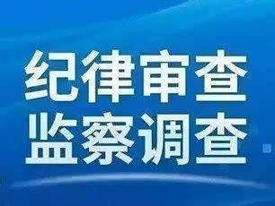 广西出版传媒集团原党委书记、董事长、总裁杜森退休四年被查