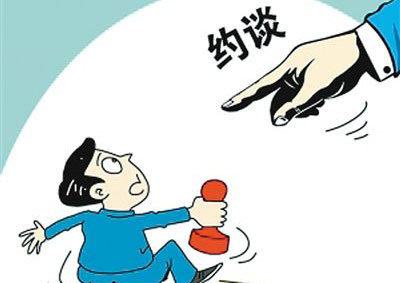 广东省政府召开土地卫片执法检查警示约谈会