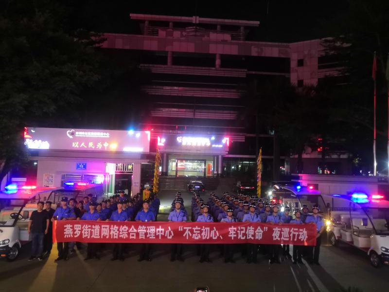 消除安全隐患！宝安燕罗夜巡筑牢出租屋安全防护墙
