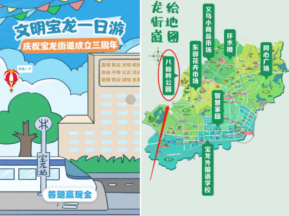 扫码打卡地标答题可赢红包！宝龙街道推广文明常识有新招