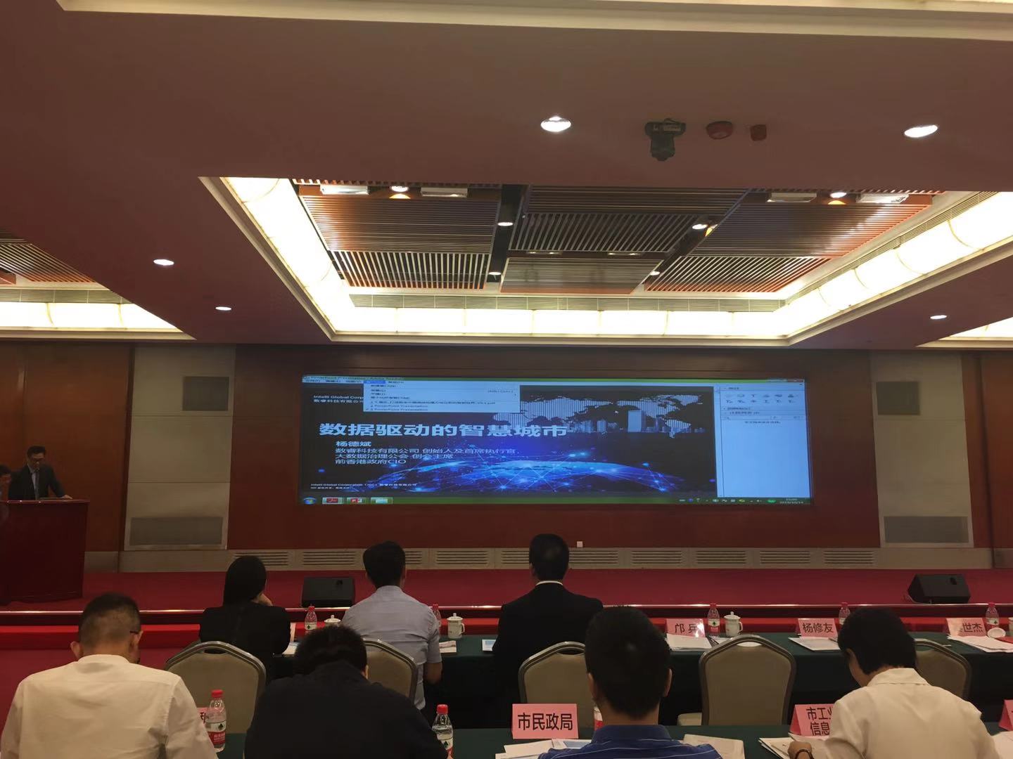 港澳深大咖齐聚纵论标准化促进智慧城市构建