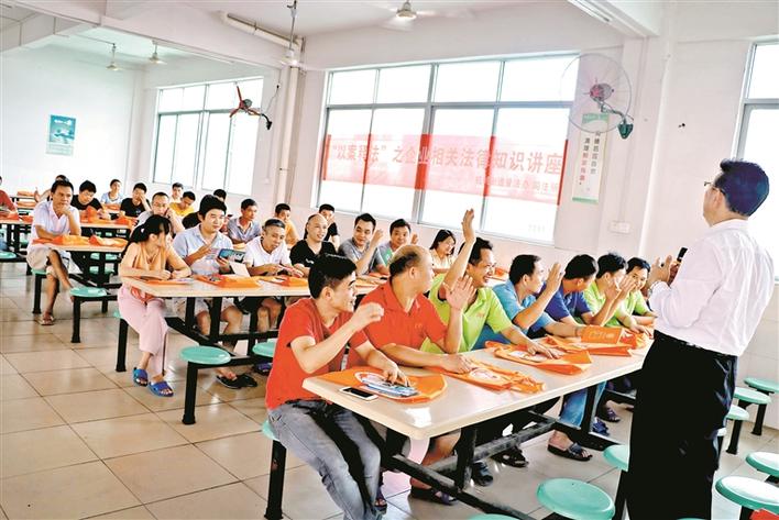 宝安航城街道开展“企业法律风险防范”普法知识讲座