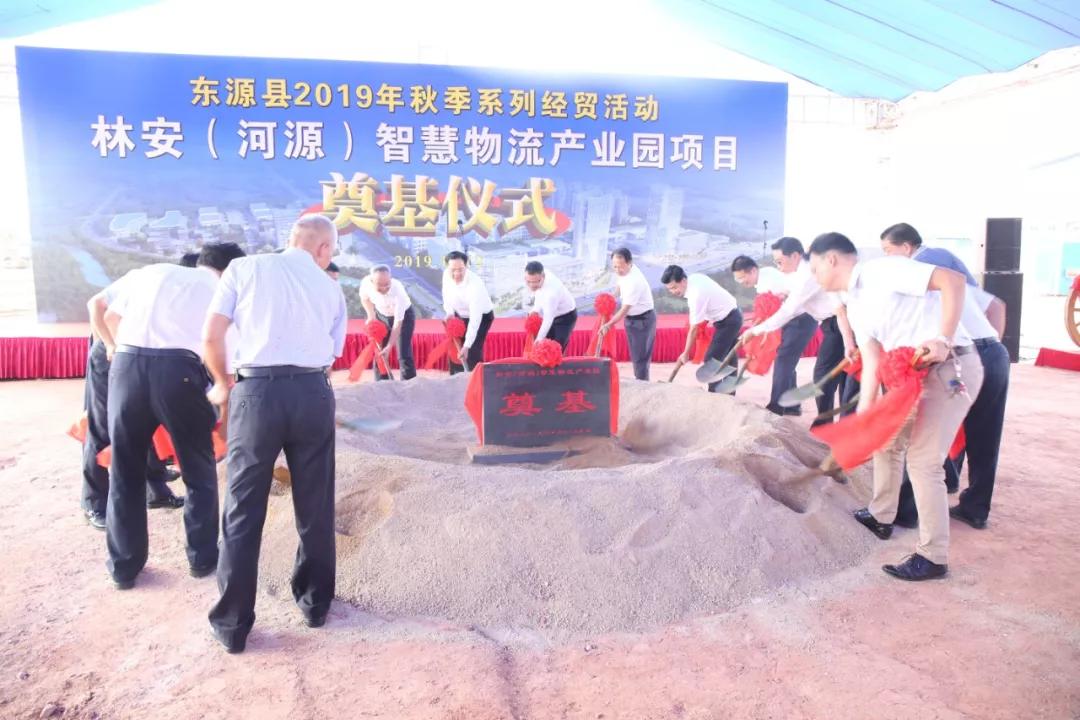 东源与盐田共建现代物流园东源县2019年秋季系列经贸活动开启