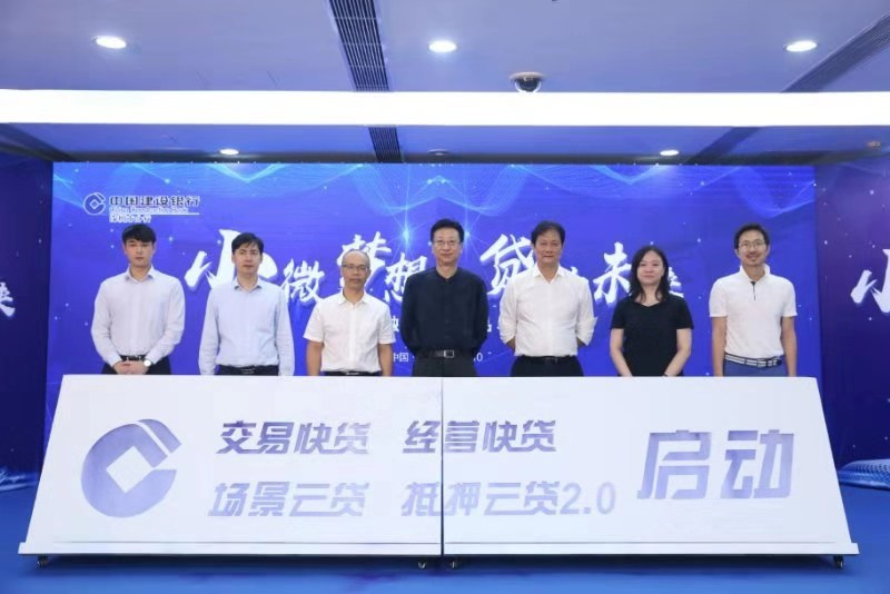 向小微企业输血1400亿！建行深圳分行发布普惠金融创新产品