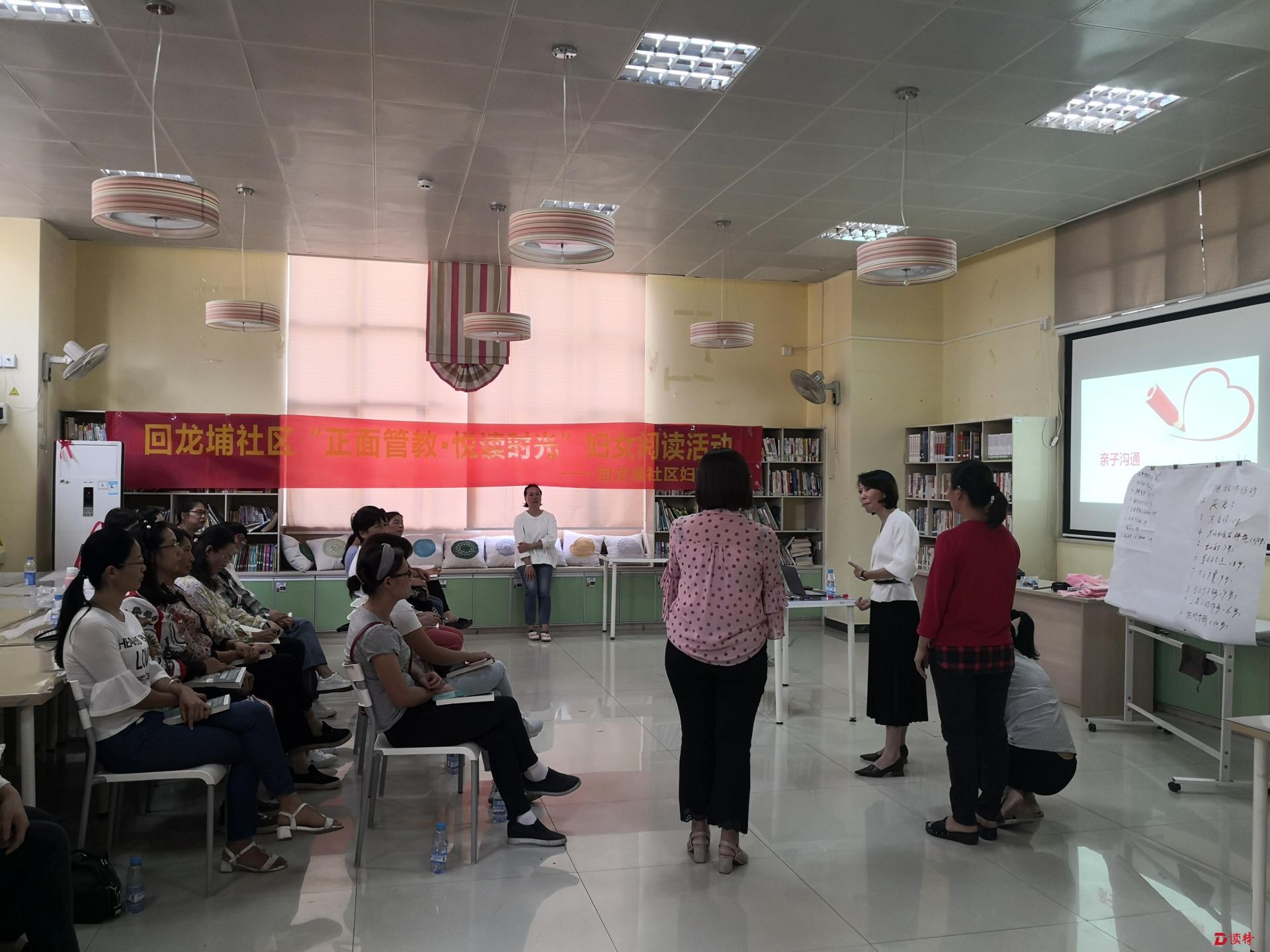 社区妈妈一起体验阅读时光！龙城街道回龙埔社区开展妇女阅读活动