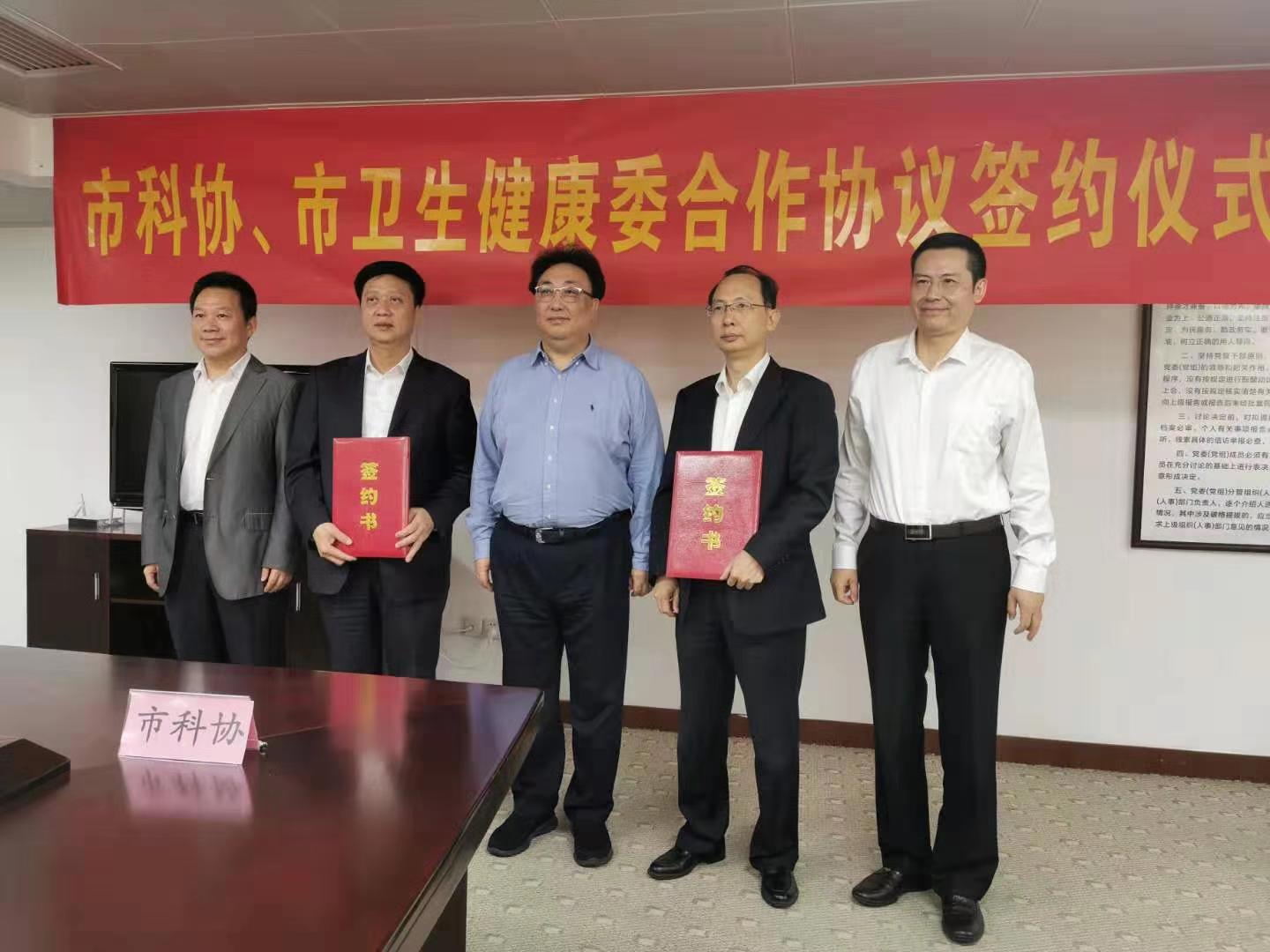 助力实现“健康中国2030” 深圳市科协联手卫健委达成战略合作
