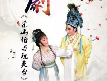 越剧名段来袭！民办戏曲艺术团体展演即将开启