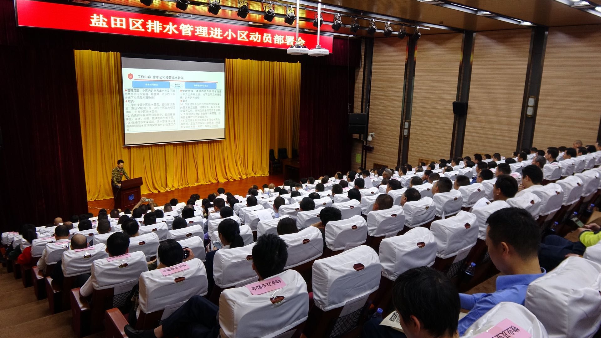 盐田区在全市率先实现排水管理进小区