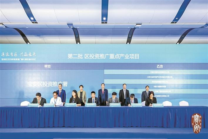 硬实力软服务吸引优质项目落地宝安！宝博会举行第二场重大项目签约仪式
