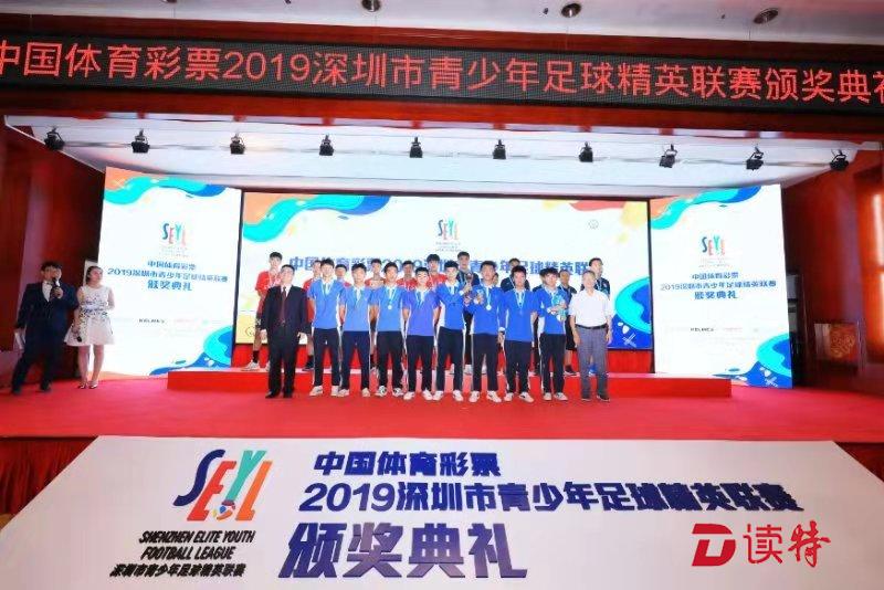市青少年足球精英联赛落幕