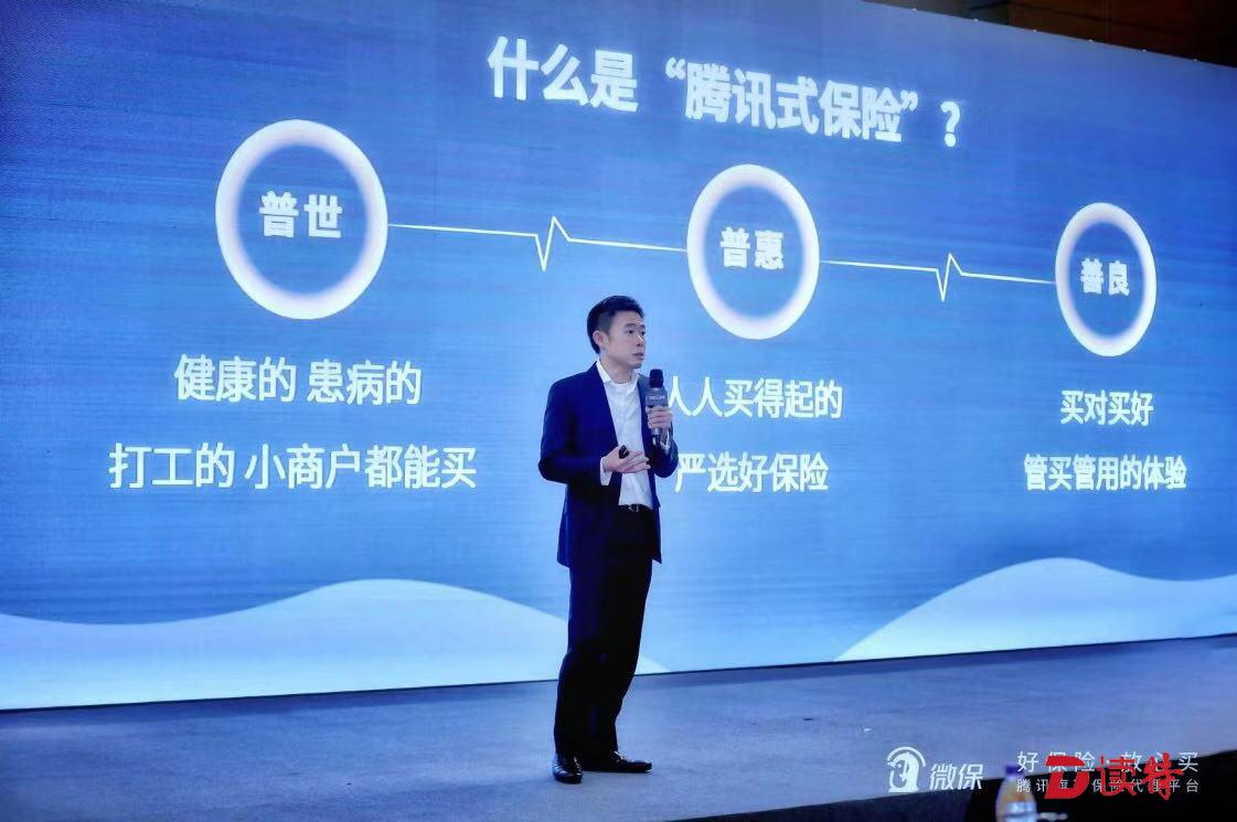 腾讯微保交出2周年成绩单 发布抗癌全流程解决方案