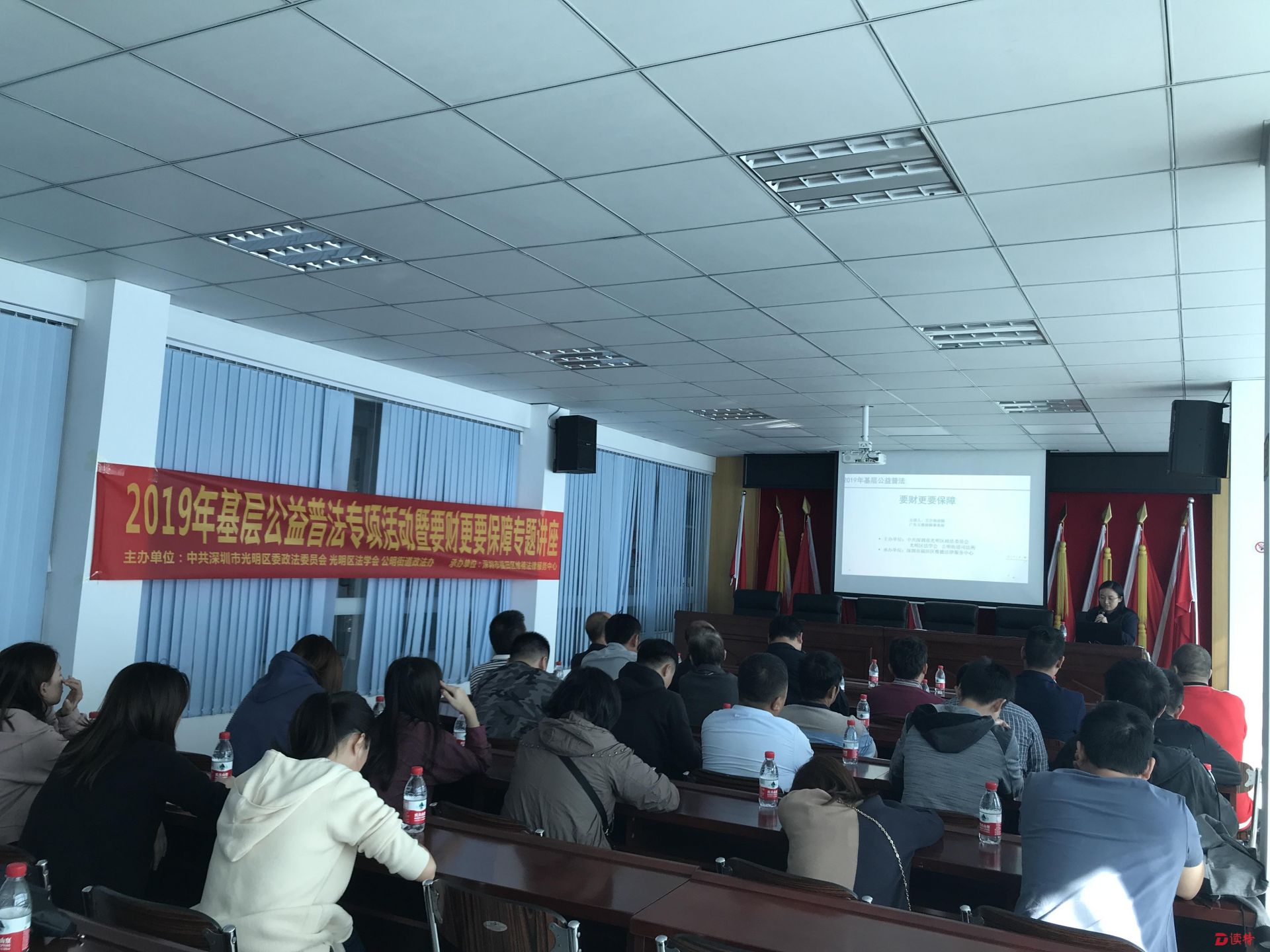 公明街道公益普法讲座  进社区普及金融法律知识