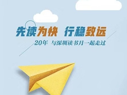 H5丨先读为快 行稳致远