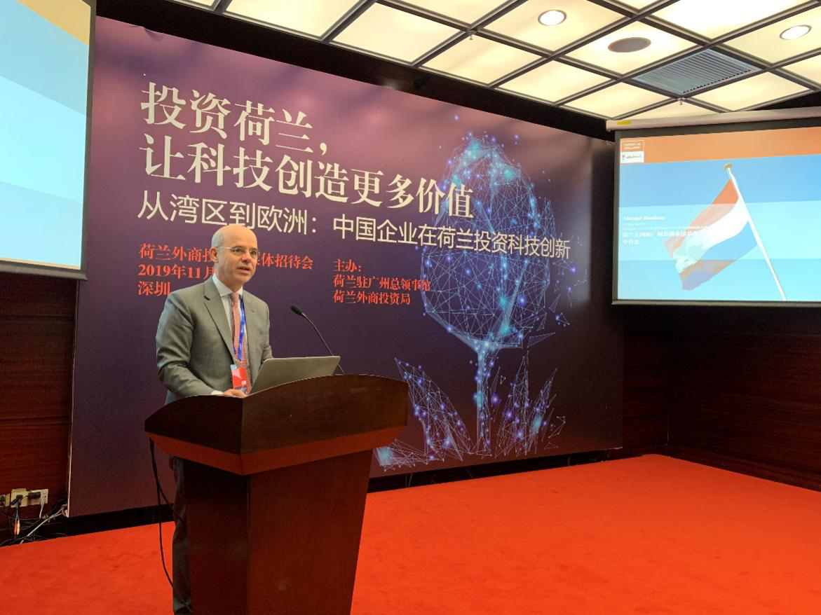 从湾区到欧洲：中国企业在荷兰投资创新