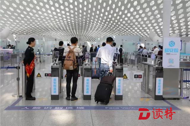深圳机场推出在线预约安检平台