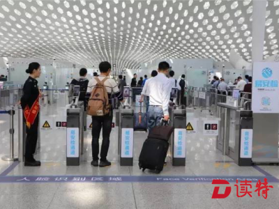 深圳机场推出在线预约安检平台