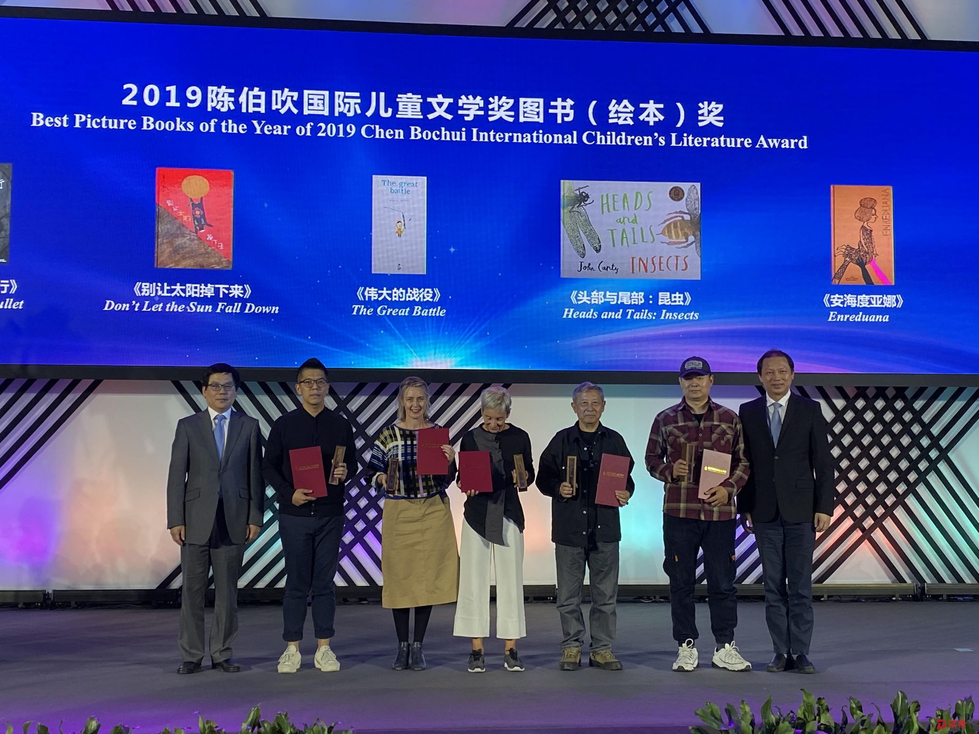 14种作品荣获2019陈伯吹国际儿童文学奖