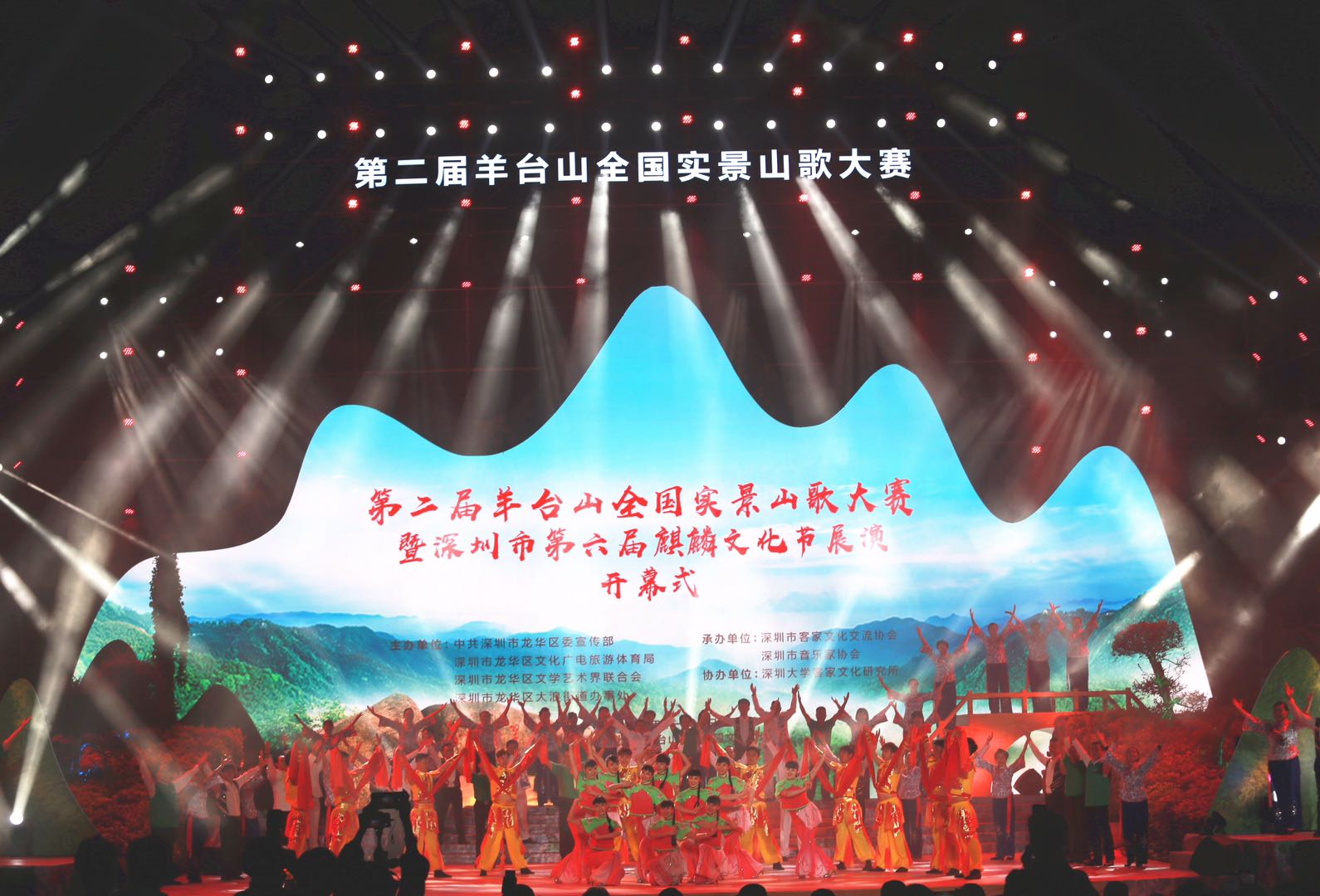 龙华区大浪街道第二届羊台山全国实景山歌大赛开幕