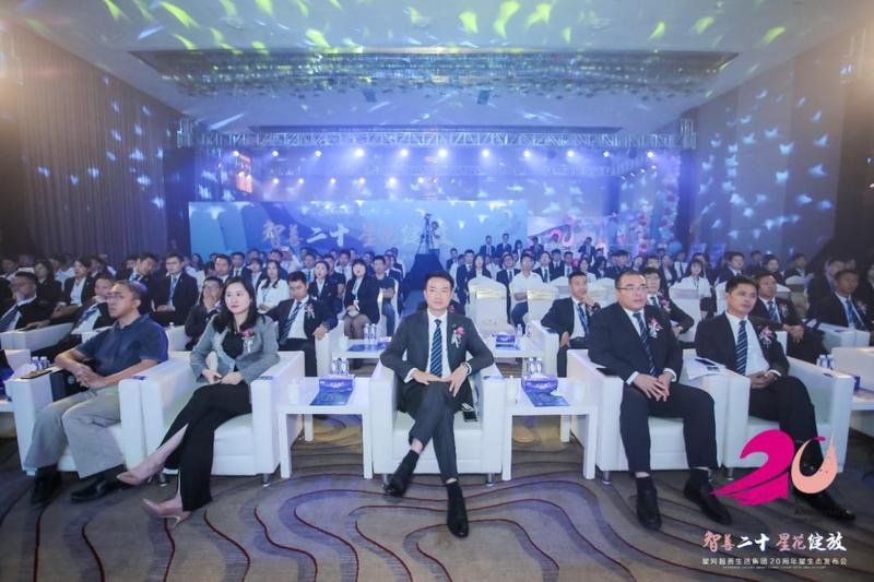 星河智善生活集团20周年品牌发布会举行  廿载温暖相伴 升级城市生活 