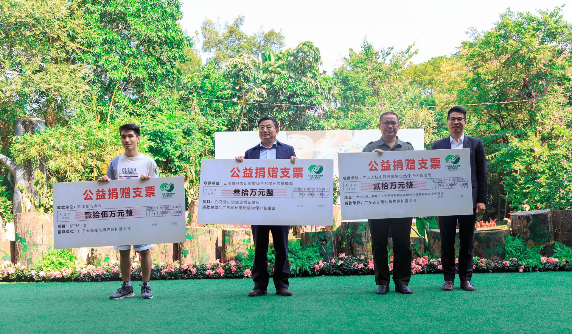全民共绘绿水青山 建立“粤港澳野生动植物保护联盟”合作机制