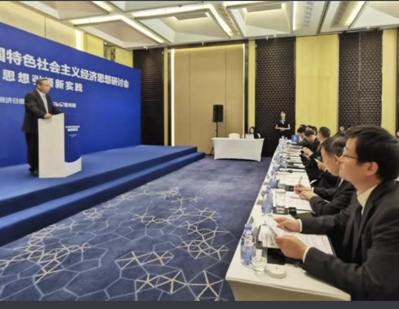 嘉宾观点 | 习近平新时代中国特色社会主义经济思想研讨会在深圳举行 