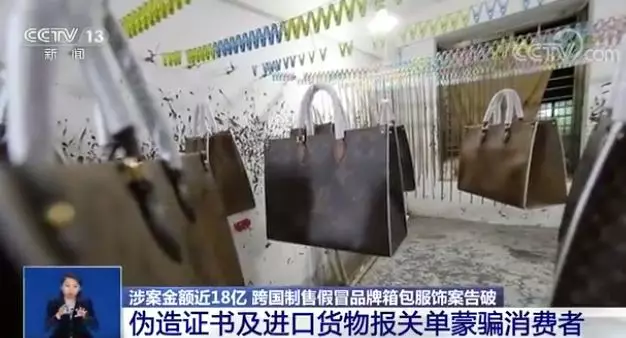 涉案18亿！广东“城中村”的LV爱马仕，竟成了迪拜专柜的抢手货？