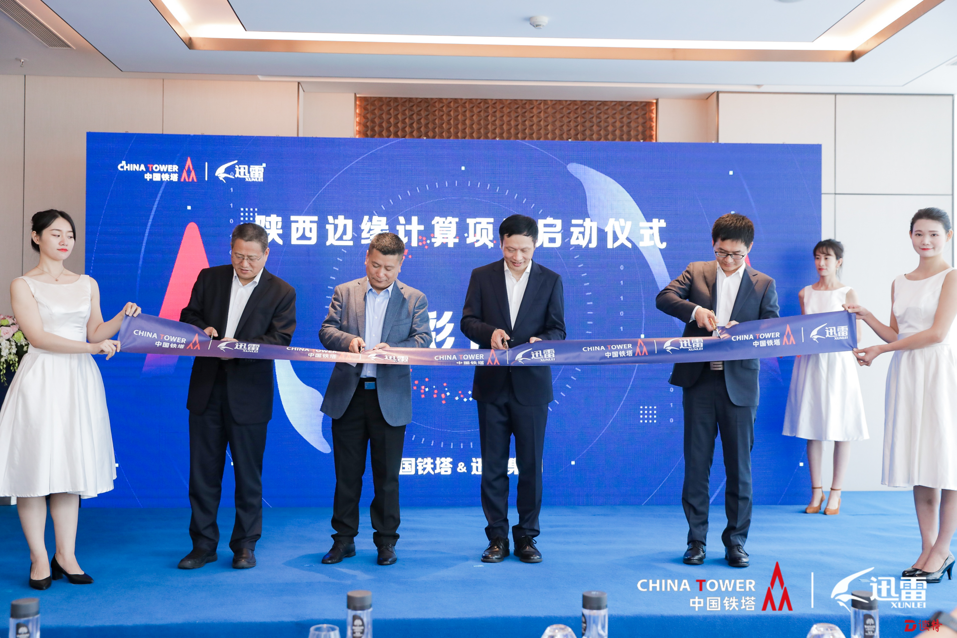 中国铁塔与迅雷集团陕西边缘计算项目在深启动
