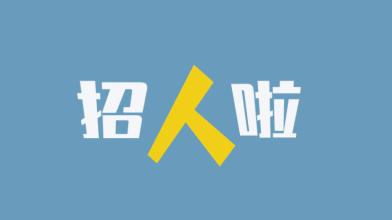 奖励补贴150万元！深圳盐田面向全国公开选聘区属公立医院院长
