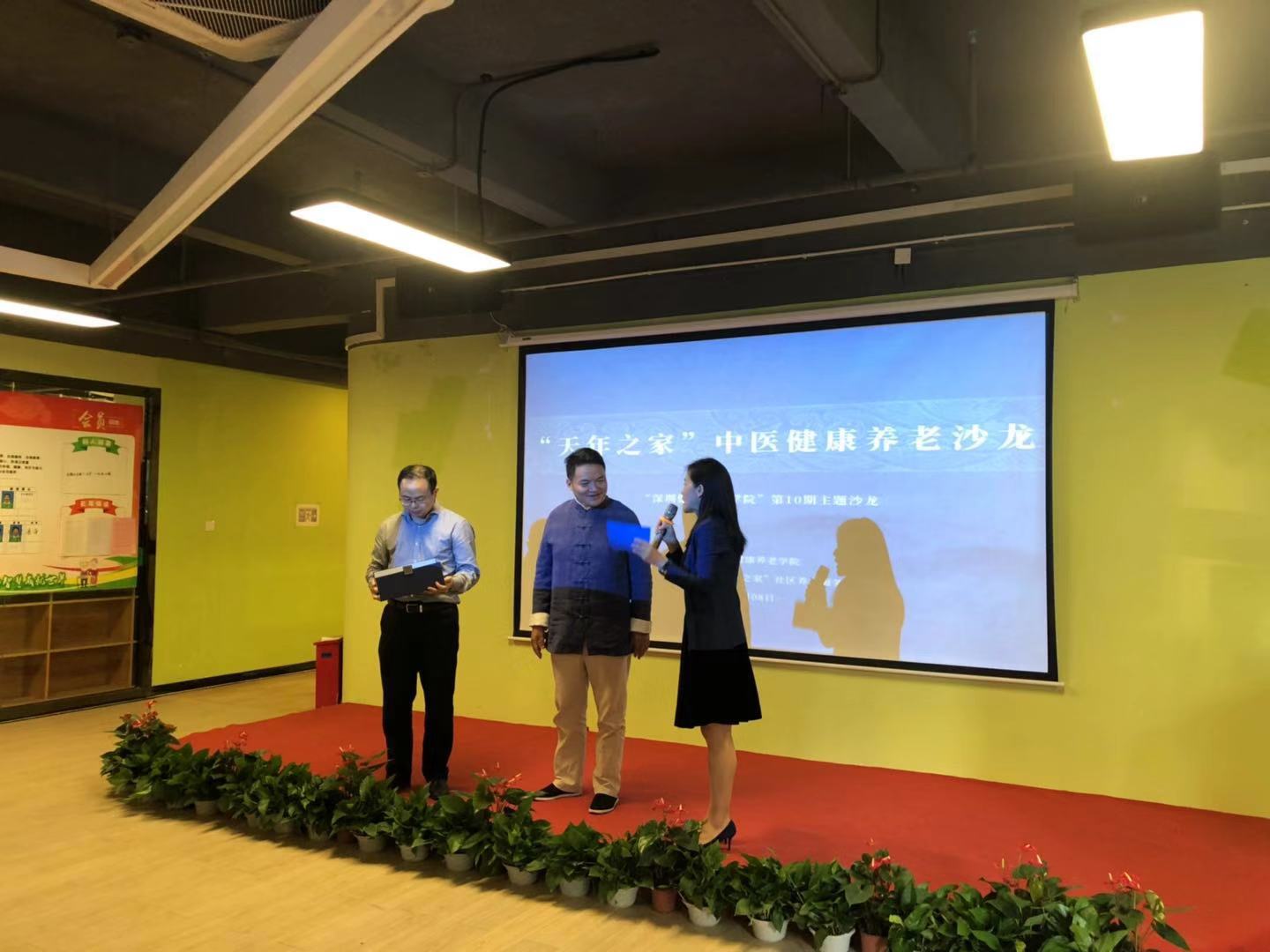 让中医适宜技术走进千家万户 新安举办健康养老沙龙