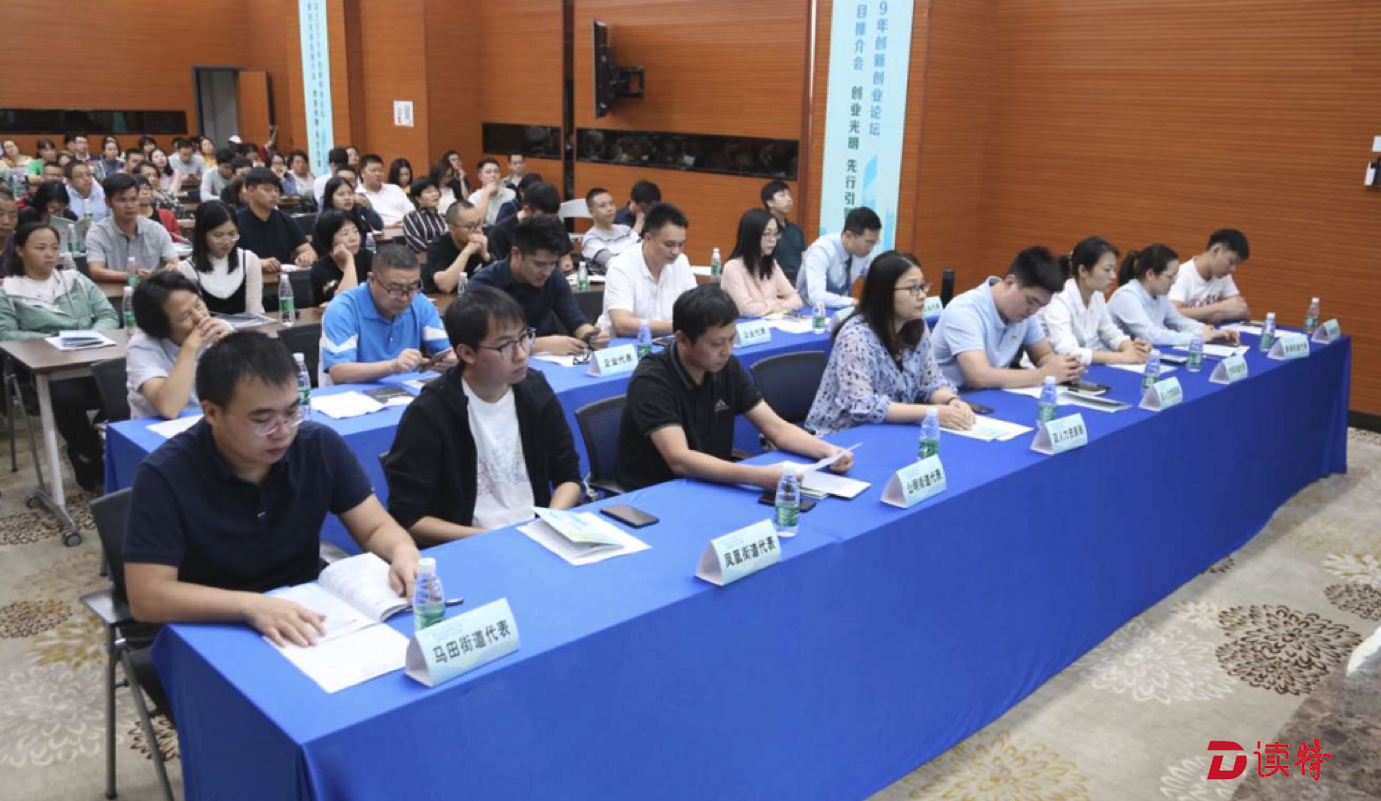 打造创业项目成果交流平台 光明区举行创业项目推介会