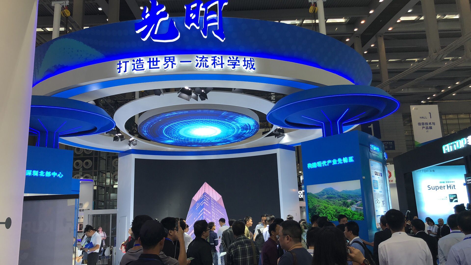 三大院士齐聚高交会光明区分论坛，共商卫星物联网产业新趋势