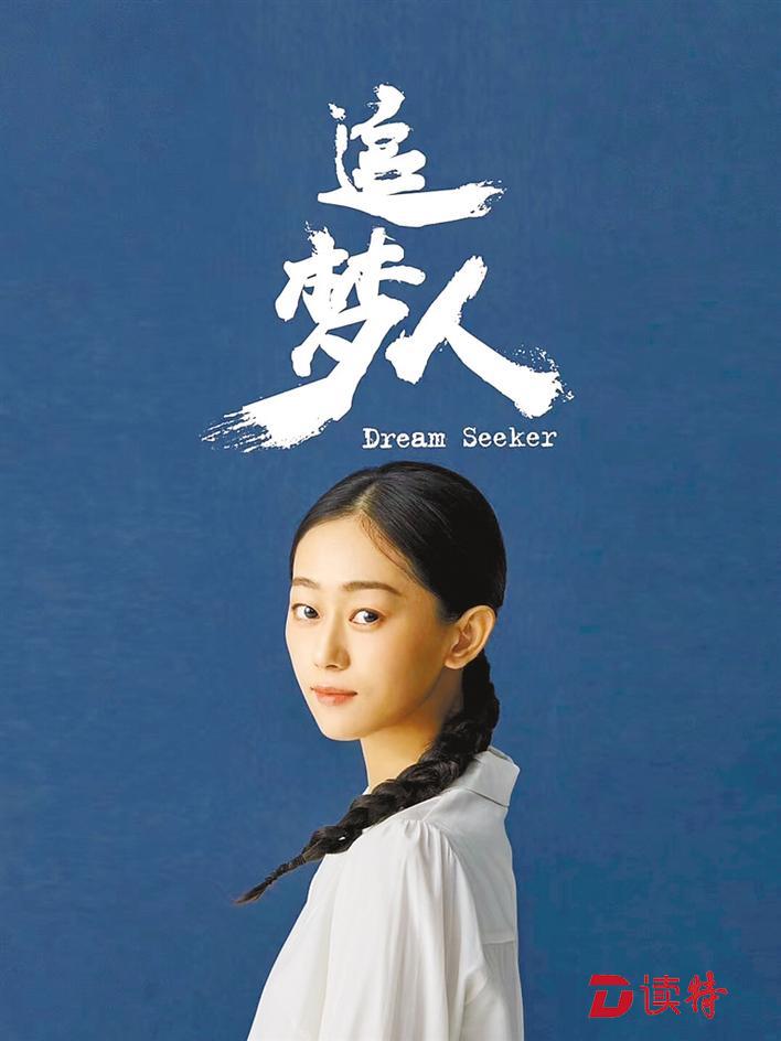 深圳歌剧舞剧院推出成立以来首部大戏——《追梦人》投射奋斗者之姿