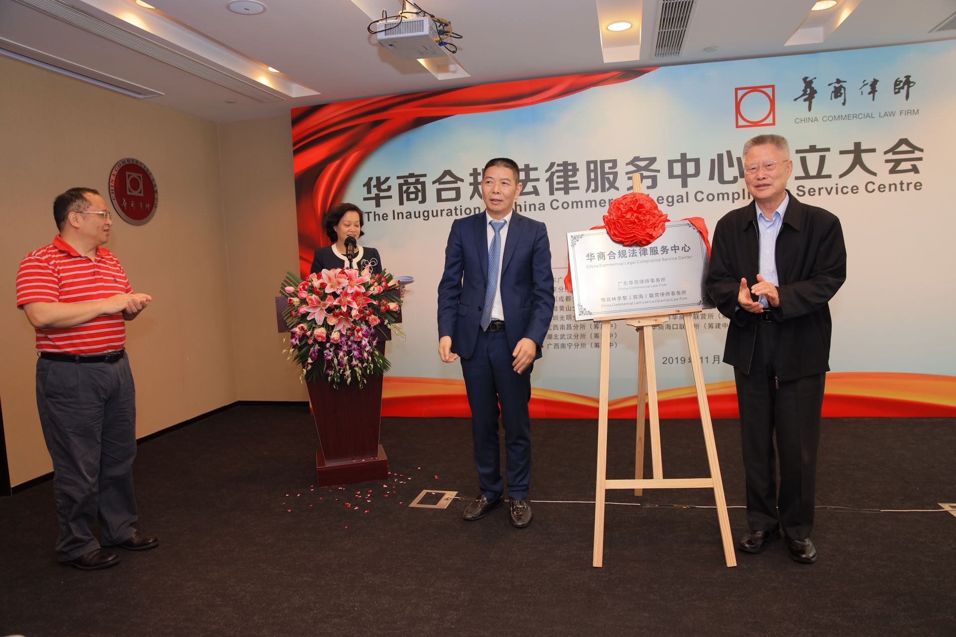 企业福音，深圳首家律师事务所合规法律服务中心成立