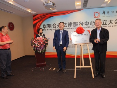 企业福音，深圳首家律师事务所合规法律服务中心成立