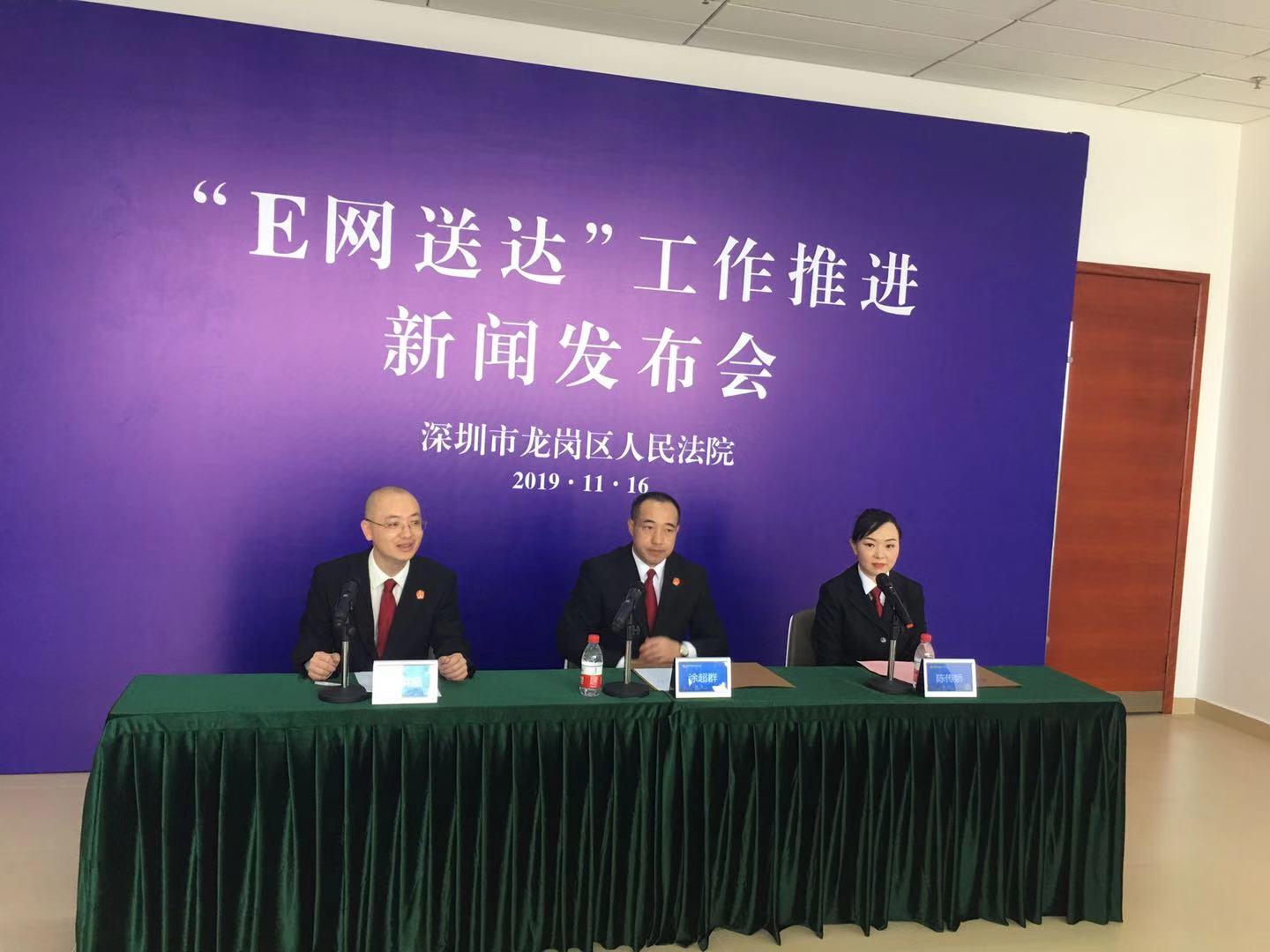 送达不再难！法律文书“E网送达”龙岗模式在全市法院推广