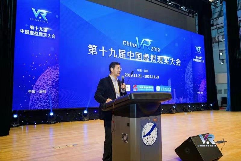 第十九届中国虚拟现实大会在深圳举行，共话VR的“智物新时代”