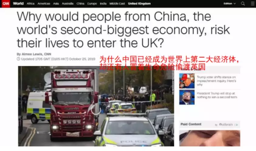 “死亡货车”终于真相，然而CNN的乱中阴谋还在继续...