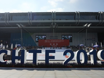 活动超过250场，第二十一届中国国际高新技术成果交易会开幕