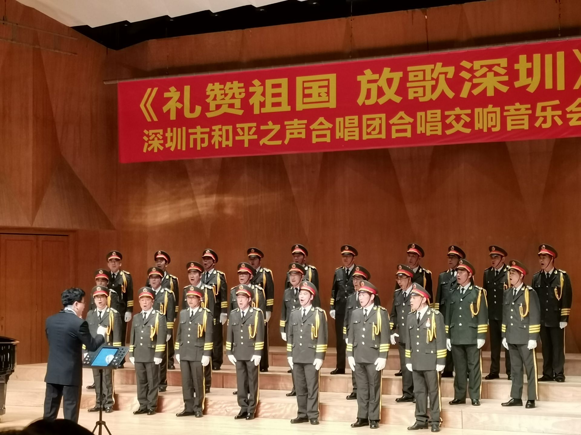 礼赞祖国放歌深圳，“和平之声”合唱团唱响合唱交响音乐会