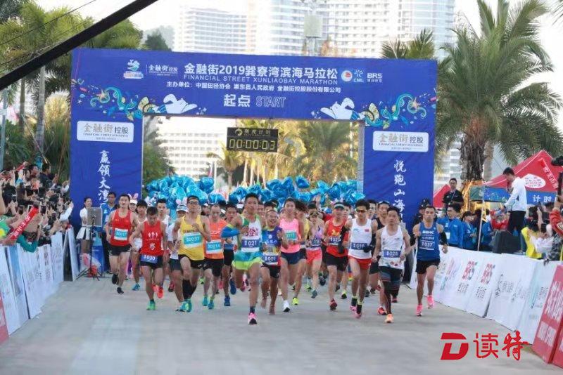 8000人快乐奔跑！巽寮湾滨海马拉松举行
