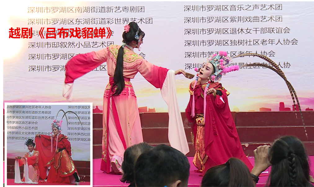 翠竹街道紫荆戏曲艺术团“戏曲荟萃”专场炫彩“罗雪儿”