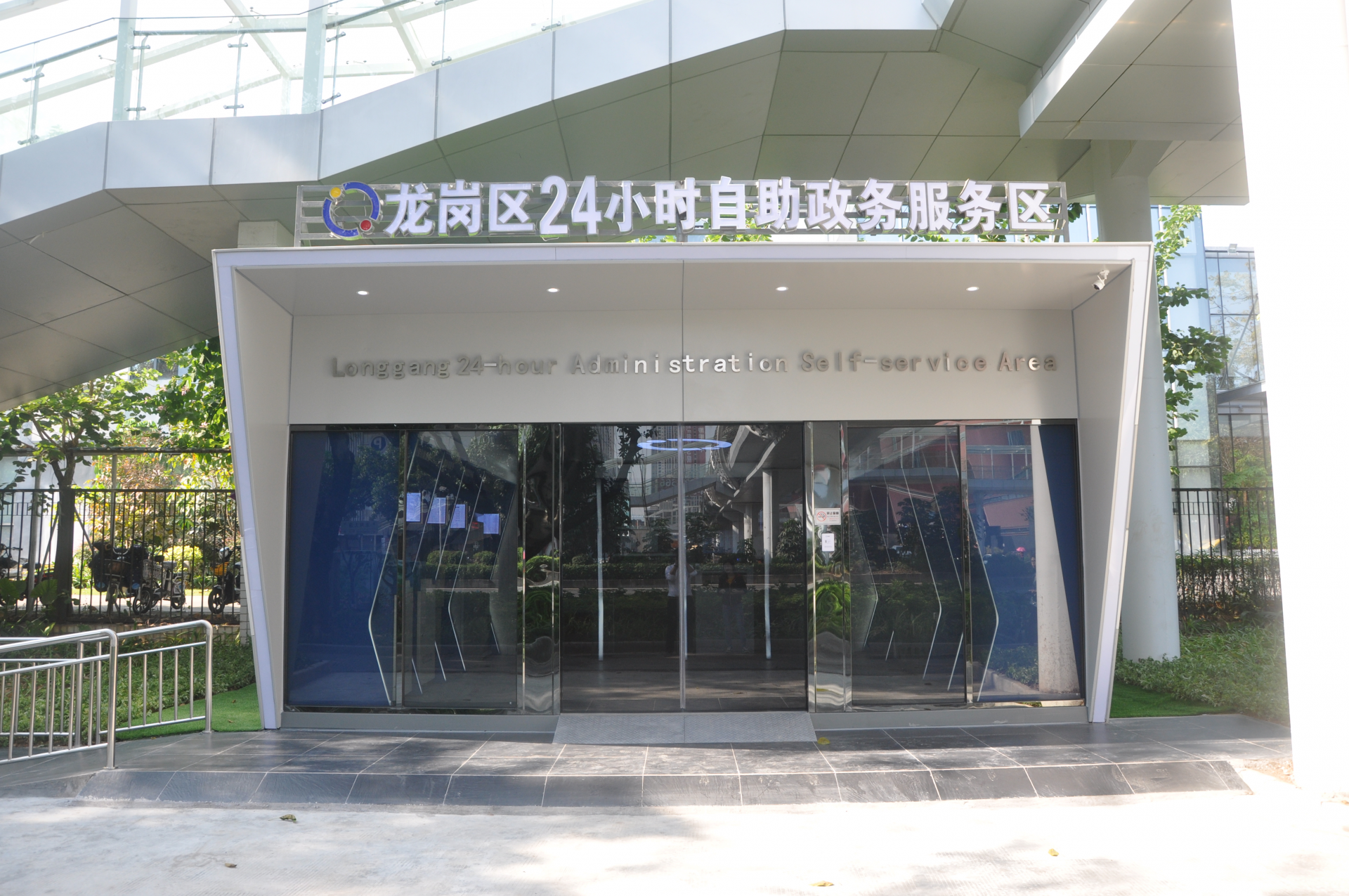 龙岗行政服务大厅启用24小服务区  市民可通过自助终端办理126项业务