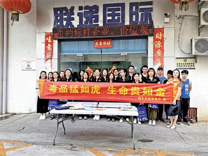 宝安福永街道扫黑除恶、禁毒整治工作取得新成果