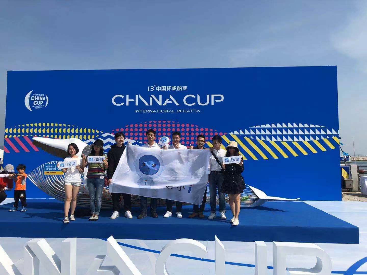 萌翻全场！“深小i”走进第13届中国杯帆船赛