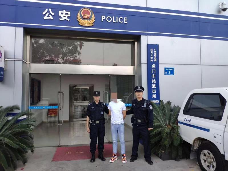 深铁民警闪电出击 半小时抓获犯罪嫌疑人