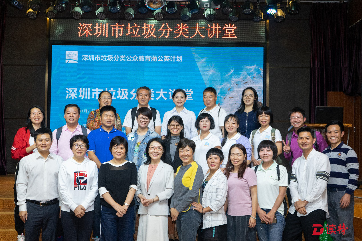 深圳市垃圾分类大讲堂在龙华区举行