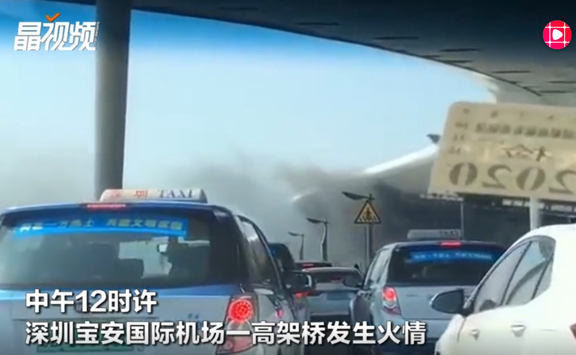 消防月 | 深圳机场起火！公共场所如何逃生？