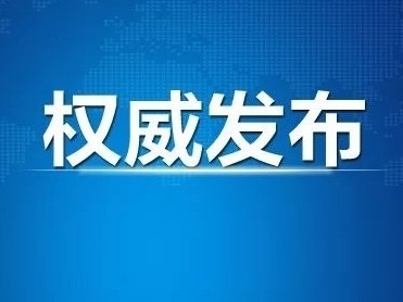 习近平将出席第二届中国国际进口博览会开幕式并发表主旨演讲